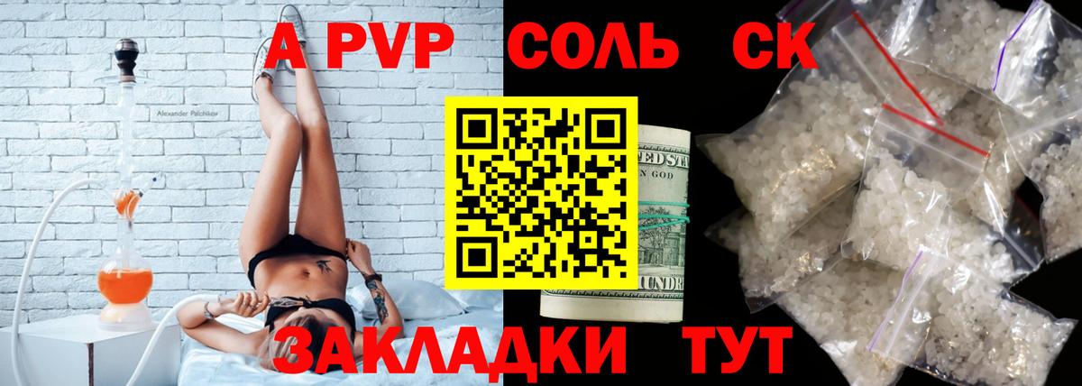 Alpha PVP  Альфа ПВП крисы CK  как найти   APVP Соль  Коломна  Вход с VPN 