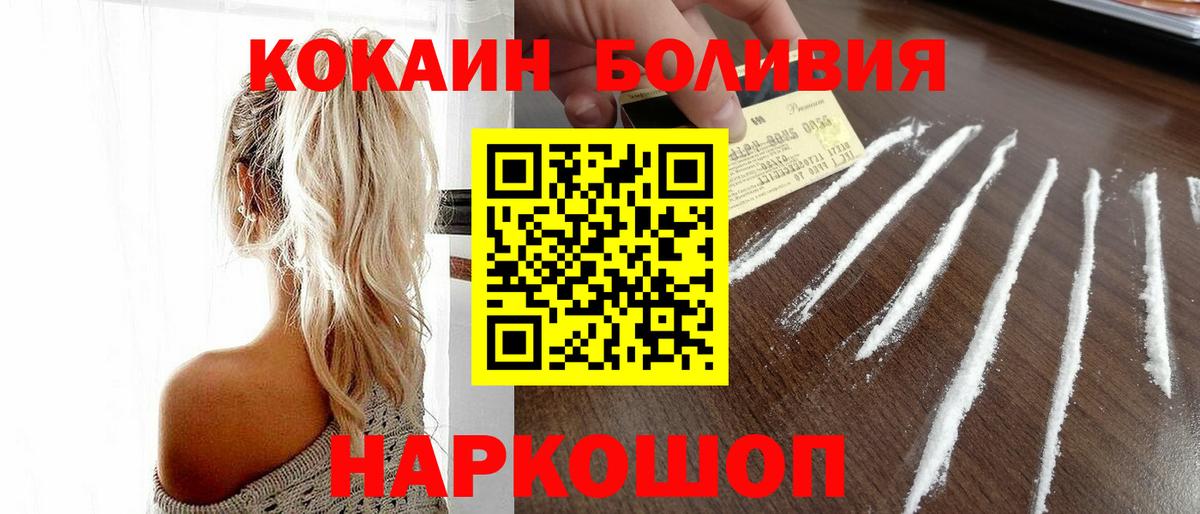 Cocaine FishScale  Вход с VPN  Коломна 