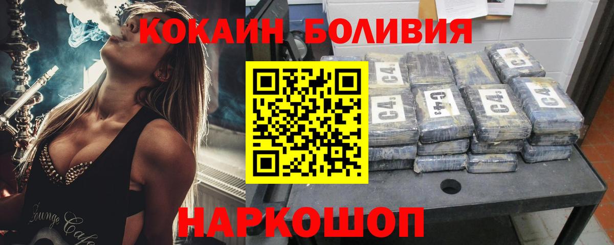COCAIN Колумбийский Коломна