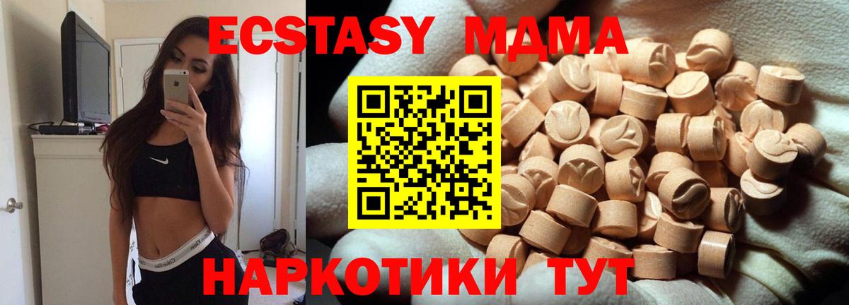 Коломна  ЭКСТАЗИ  Вход с VPN  Ecstasy MDMA  ЭКСТАЗИ 300 mg 