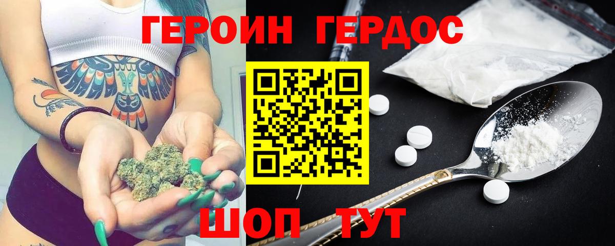 Героин афганец Коломна