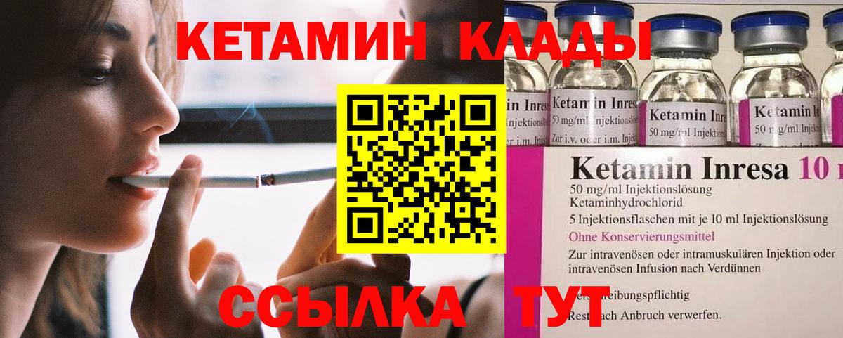 Кетамин ketamine Коломна