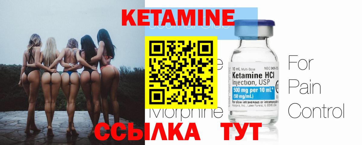 Коломна  КЕТАМИН VHQ  Вход с VPN 