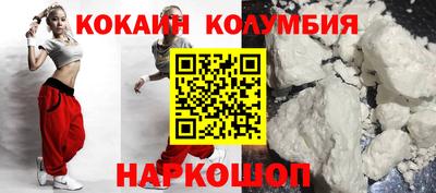 кокаин перу Краснокаменск
