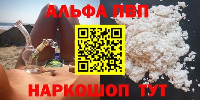первитин Краснодар
