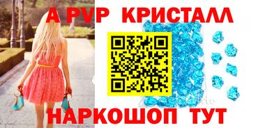 первитин Краснодар
