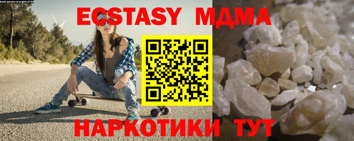Коломна  MDMA VHQ  Вход с VPN 
