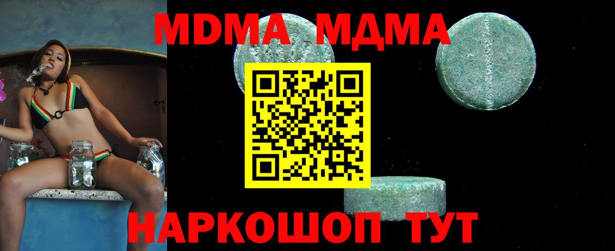 МДМА VHQ Коломна