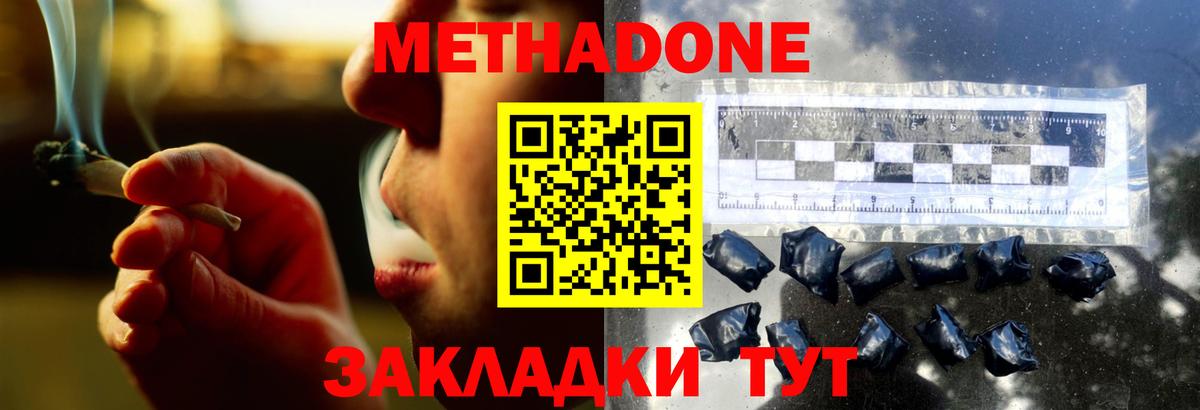 площадка состав  Метадон белоснежный  Вход с VPN  Коломна 