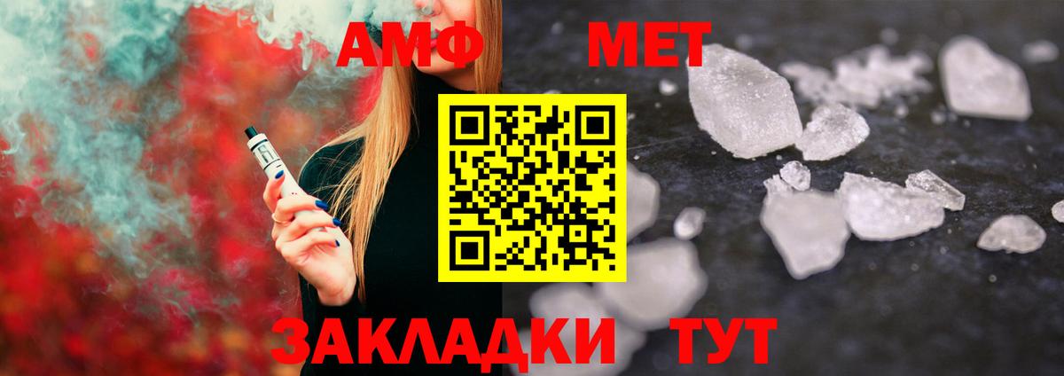 Метамфетамин пудра  Метамфетамин пудра  Коломна  Вход с VPN 