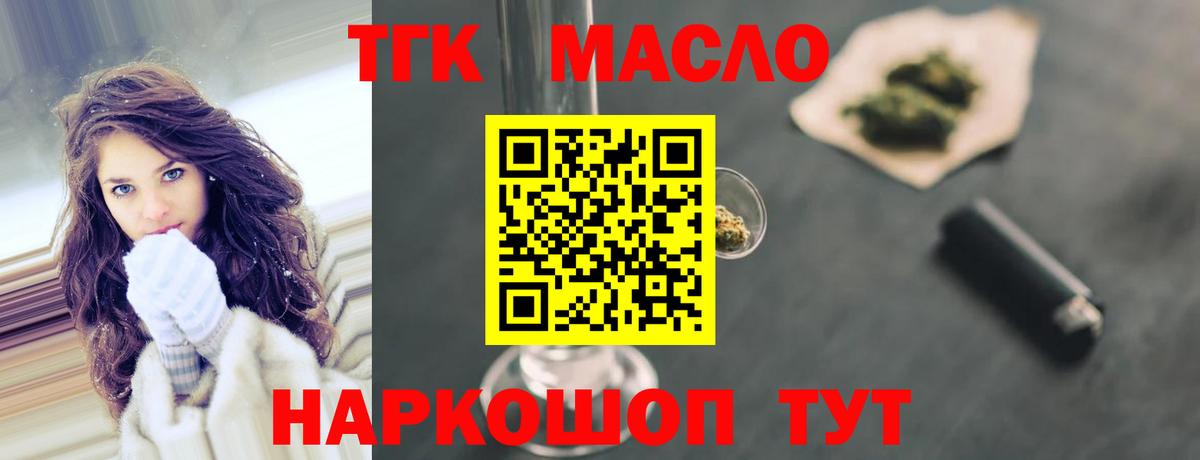 Дистиллят ТГК гашишное масло  Вход с VPN  Коломна 